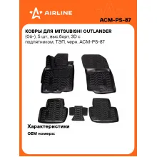 Коврики в машину для Mitsubishi Outlander (06-) 5 шт, с бортиками AIRLINE ACM-PS-87 Коврики в машину для Mitsubishi Outlander (06-) 5 шт, с бортиками AIRLINE ACM-PS-87