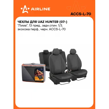 Чехлы для UAZ Hunter (07-) 