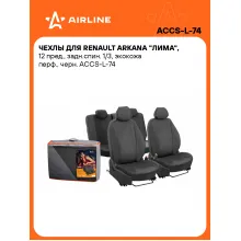 Чехлы для Renault Arkana 
