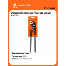 Клещи переставные трубные 300мм AT-GJP-12 AIRLINE Клещи переставные трубные 300мм AT-GJP-12 AIRLINE