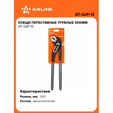 Клещи переставные трубные 300мм AT-GJP-12 AIRLINE