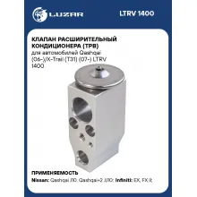 Клапан расширительный кондиционера (ТРВ) для автомобилей Qashqai (06-)/X-Trail (T31) (07-) LTRV 1400 LUZAR