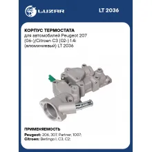 Корпус термостата для автомобилей Peugeot 207 (06-)/Citroen C3 (02-) 1.4i (алюминиевый) LT 2036 LUZAR