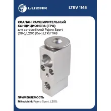 Клапан расширительный кондиционера (ТРВ) для автомобилей Pajero Sport (08-)/L200 (06-) LTRV 1148 LUZAR