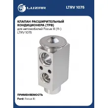 Клапан расширительный кондиционера (ТРВ) для автомобилей Focus III (11-) LTRV 1075 LUZAR