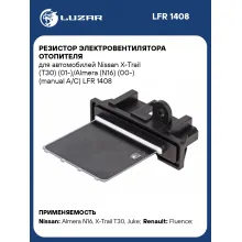 Резистор электровентилятора отопителя для автомобилей Nissan X-Trail (T30) (01-)/Almera (N16) (00-) (manual A/C) LFR 1408 LUZAR