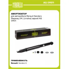Амортизатор задний для Renault Sandero Stepway (14-) газомасляный TRIALLI AG 09511
