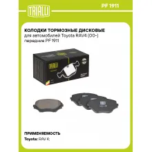Колодки тормозные дисковые для автомобилей Toyota RAV4 (00-) передние PF 1911 TRIALLI