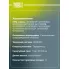 Колодки тормозные дисковые для автомобилей Mazda 6 (02-) передние PF 2501 TRIALLI