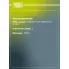 Ремень приводной для автомобилей Лада Granta (10-) без A/C ELAST (6PK823E) 6PK823E TRIALLI