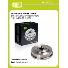 Барабаны тормозные для автомобилей Opel Astra G (98-) d=230 TF 210201 TRIALLI