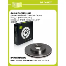 Диски тормозные для автомобилей Chevrolet Captiva (06-) / Opel Antara (06-) передние d=296 окрашенные DF 062107 TRIALLI Диски тормозные для автомобилей Chevrolet Captiva (06-) / Opel Antara (06-) передние d=296 окрашенные DF 062107 TRIALLI