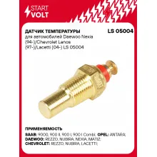 Датчик температуры для автомобилей Daewoo Nexia (94-)/Chevrolet Lanos (97-)/Lacetti (04-) LS 05004 StartVolt