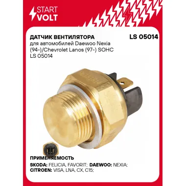 Датчик вентилятора для автомобилей Daewoo Nexia (94-)/Chevrolet Lanos (97-) SOHC LS 05014 StartVolt