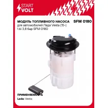 Модуль топливного насоса для автомобилей Лада Vesta (15-) 1.6i 3,8 бар SFM 0180 StartVolt