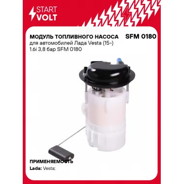 Модуль топливного насоса для автомобилей Лада Vesta (15-) 1.6i 3,8 бар SFM 0180 StartVolt