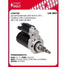 Стартер для автомобилей VAG Golf IV (97-)/ Bora I (98-)/ Octavia I (96-) LSt 1801