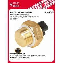 Датчик вентилятора для автомобилей Лада 2103-2107/ГАЗ/АЗЛК 2141 87/82°С LS 02041 StartVolt