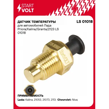 Датчик температуры для автомобилей Лада Priora/Kalina/Granta/2123 LS 01018 StartVolt