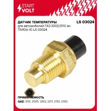 Датчик температуры для автомобилей ГАЗ 3302/3110 ан. ТМ106-10 LS 03024 StartVolt