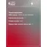 Датчик температуры для автомобилей ГАЗ 3302/3110 ан. ТМ106-10 LS 03024 StartVolt