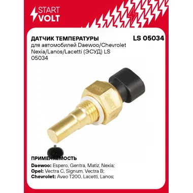 Датчик температуры для автомобилей Daewoo/Chevrolet Nexia/Lanos/Lacetti (ЭСУД) LS 05034 StartVolt