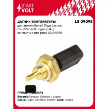 Датчик температуры для автомобилей Лада Largus (12-)/Renault Logan (04-) контакты в два ряда LS 09098 StartVolt