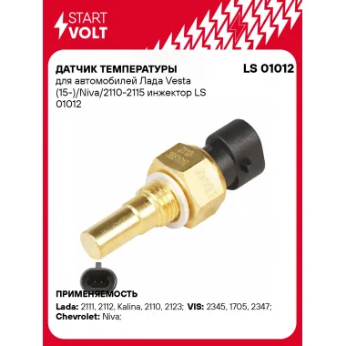 Датчик температуры для автомобилей Лада Vesta (15-)/Niva/2110-2115 инжектор LS 01012 StartVolt