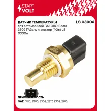 Датчик температуры для автомобилей ГАЗ 3110 Волга, 3302 ГАЗель инжектор (406) LS 03006 StartVolt
