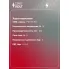Модуль топливного насоса для автомобилей Mazda 6 GJ (12-) 2.0i/2.5i SFM 2522 StartVolt