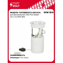 Модуль топливного насоса для автомобилей VAG Polo Sedan (10-) 1.6i SFM 1814 StartVolt
