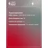 Привод стартера (бендикс) для автомобилей Hyundai/KIA Sonata NF (05-)/Cerato (04-) 2.0i/2.4i VCS 0824 StartVolt