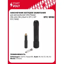 Наконечник катушки зажигания для автомобилей VAG Passat (98-)/A3 (98-)/Golf IV (97-) 1.8T STC 18182 StartVolt