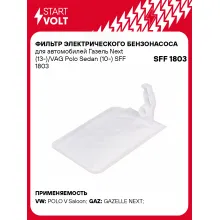 Фильтр грубой очистки топлива для Газель Next (13-)/VAG Polo Sedan (10-) SFF 1803
