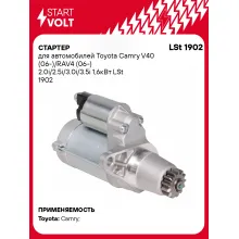 Стартер для автомобилей Toyota Camry V40 (06-)/RAV4 (06-) LSt 1902