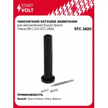 Наконечник катушки зажигания для автомобилей Suzuki Grand Vitara (98-) 2.0i STC 2420 StartVolt