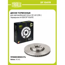 Диски тормозные для автомобилей Volvo XC 60 (08-) передние d=328 DF 106115 TRIALLI