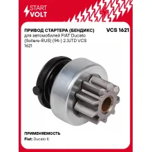 Привод стартера (бендикс) для автомобилей FIAT Ducato (Sollers-RUS) (94-) 2.3JTD VCS 1621 StartVolt