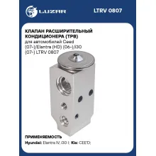 Клапан расширительный кондиционера (ТРВ) для автомобилей Ceed (07-)/Elantra (HD) (06-)/i30 (07-) LTRV 0807 LUZAR