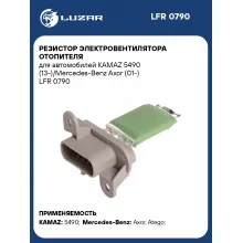 Резистор электровентилятора отопителя для автомобилей КАМАЗ 5490 (13-)/Mercedes-Benz Axor (01-) LFR 0790 LUZAR
