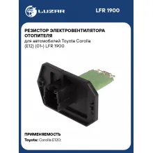 Резистор электровентилятора отопителя для автомобилей Toyota Corolla (E12) (01-) LFR 1900 LUZAR