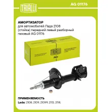 Амортизатор передний для Лада 2108 AG 01176