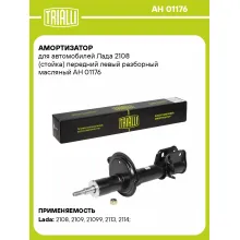 Амортизатор передний для Лада 2108 AH 01176