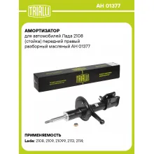 Амортизатор передний для Лада 2108 AH 01377