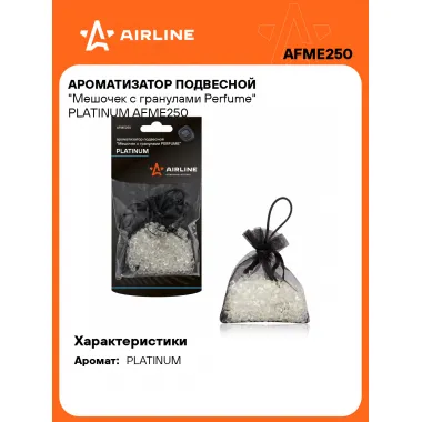 Ароматизатор для автомобиля - мешочек с гранулами Perfume 