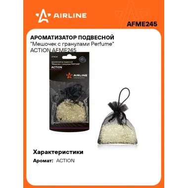 Ароматизатор для автомобиля - мешочек с гранулами Perfume 