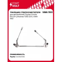 Трапеция стеклоочистителя для автомобилей Toyota Corolla E12 (01-)/Avensis T250 (03-) VWA 1901 StartVolt