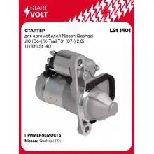 Стартер для автомобилей Nissan Qashqai J10 (06-)/ X-Trail T31 (07-) LSt 1401