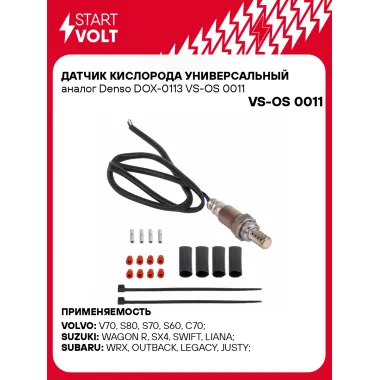 Датчик кислорода универсальный Denso DOX-0113 VS-OS 0011 StartVolt