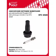 Наконечник катушки зажигания для автомобилей Peugeot 307 (00-)/Citroen C4 (04-) 1.6i STC 2024 StartVolt